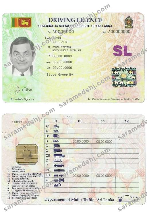 Sri Lanka driving license